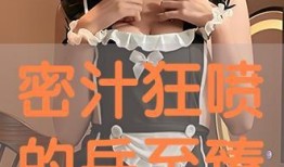 汁 版在线观看,揭秘幕后制作与精彩瞬间